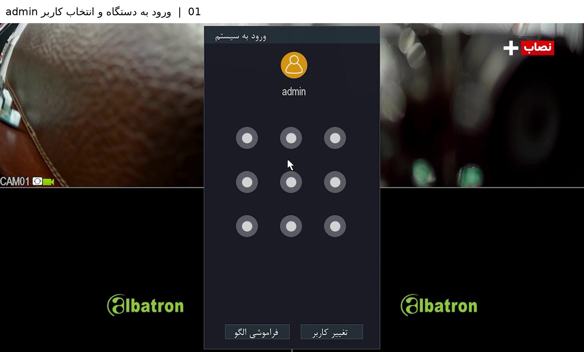 ورود به صفحه ورود دستگاه آپتینا