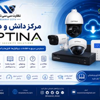 دانلود نرم افزارهای آپتینا سری z
