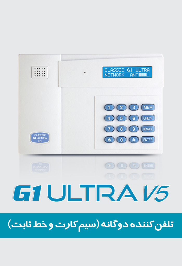 دزدگیر CLASSIC مدل Z4 ULTRA TERACODE